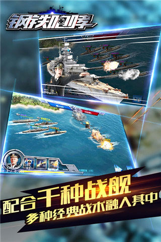 钢铁咆哮九游版5