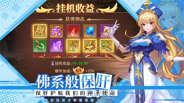 光之圣境放置次元4