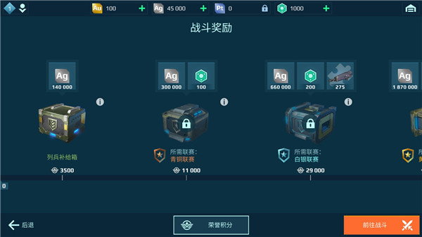 war robots安卓版2