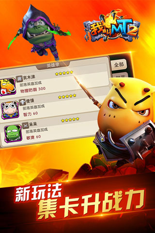 我叫MT2变态版1
