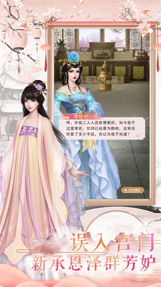 凤凰心计破解版2