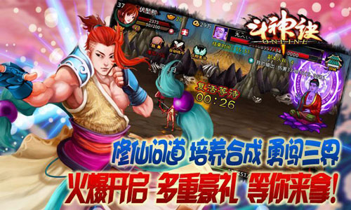 斗神诀破解版1