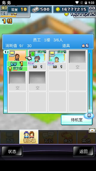 社交游戏梦物语破解版3