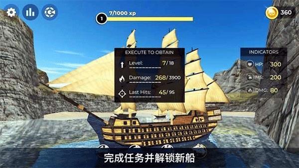 海盗模拟器4