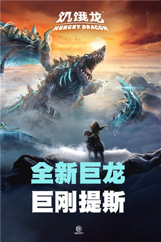 饥饿龙国际服内置菜单版20235