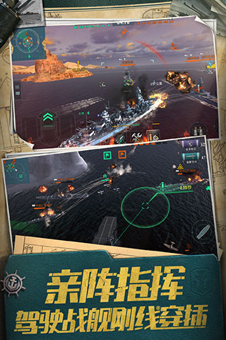 战舰世界闪击战5