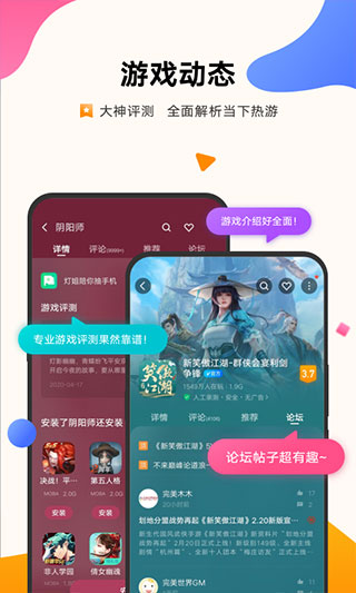 vivo手机游戏中心1