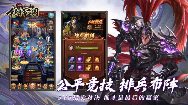 铁杆三国小米版1