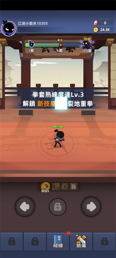 比武大会最新版4