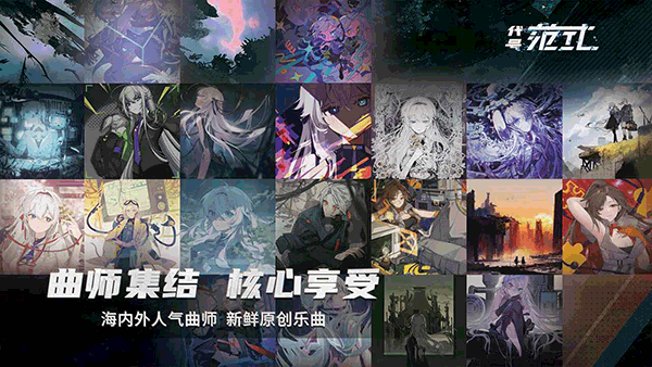 代号范式测试版4