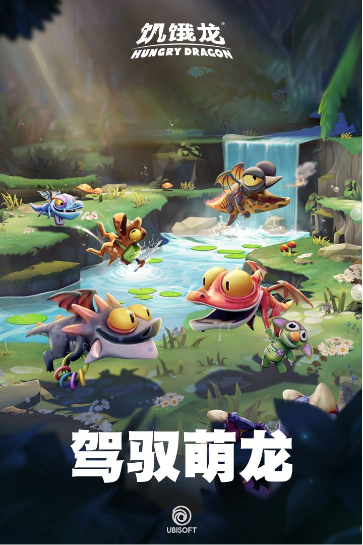 饥饿龙解锁版5