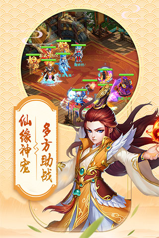 西游转转乐5