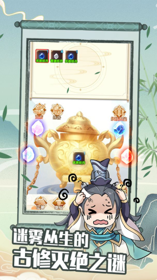 剑仙模拟器3