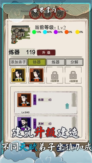 万界掌门内置修改器不减反增版5