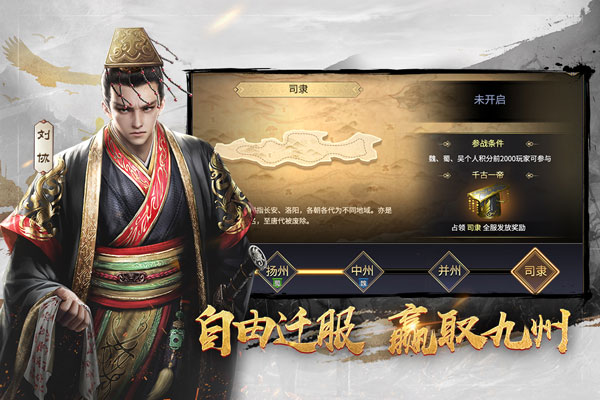 三十六计九游版5