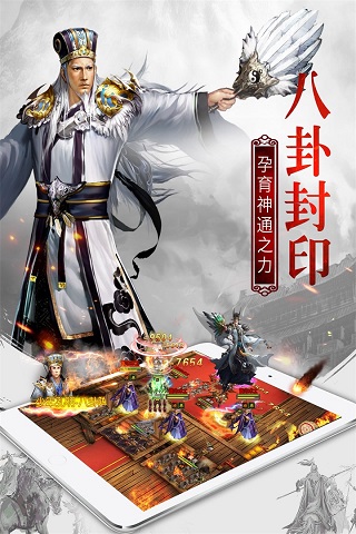 权御三国变态版4