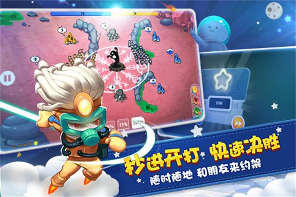 蘑菇战争太空战记破解版5