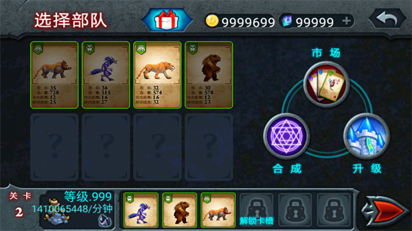 兽王争霸999999钻999999金币4