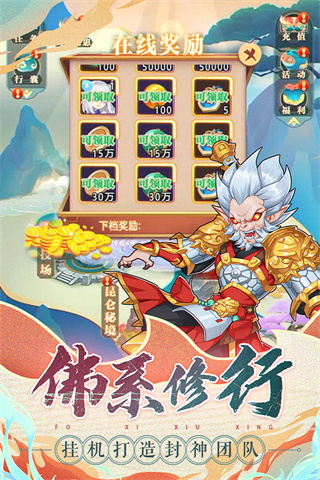 天将传手游2