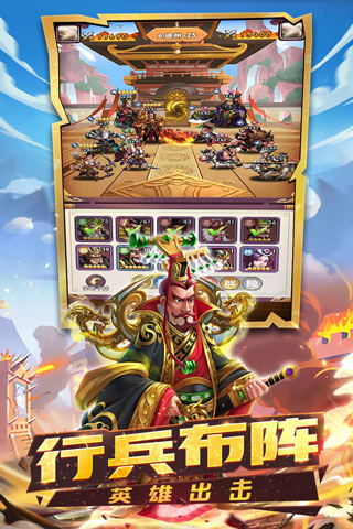 狂奔三国九游版1