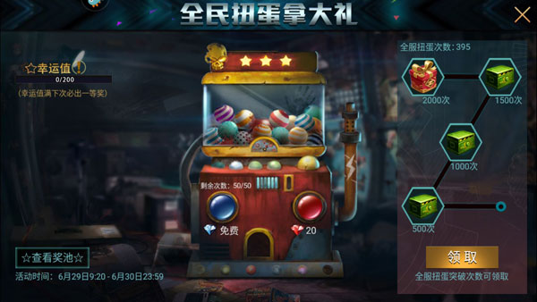 末日围城破解版无限钻石版5