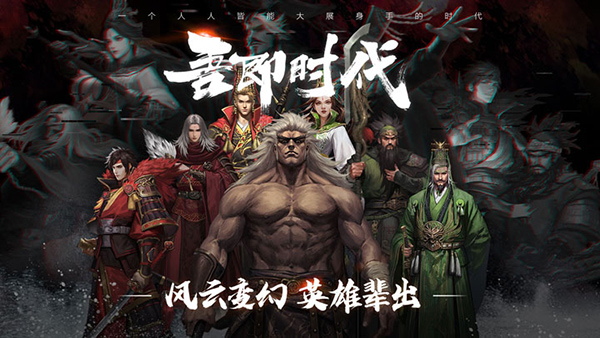 率土之滨国际服2