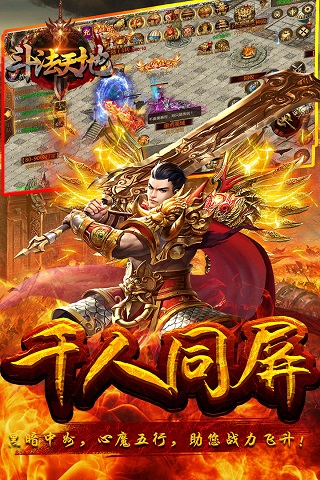 斗法天地5