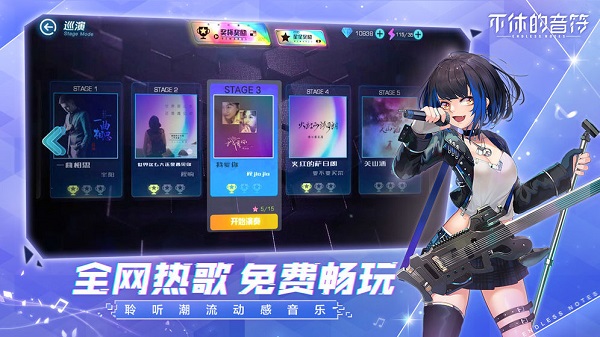 不休的音符2023最新版2