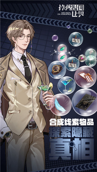掉落漫画世界游戏4