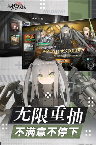 灰烬战线百度版5
