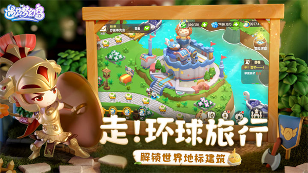遇见梦幻岛测试服2