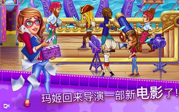玛姬的电影第二部1