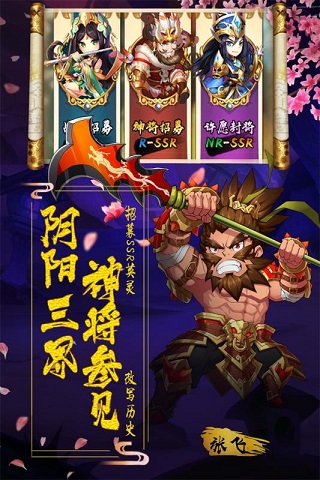 阴阳三国志5