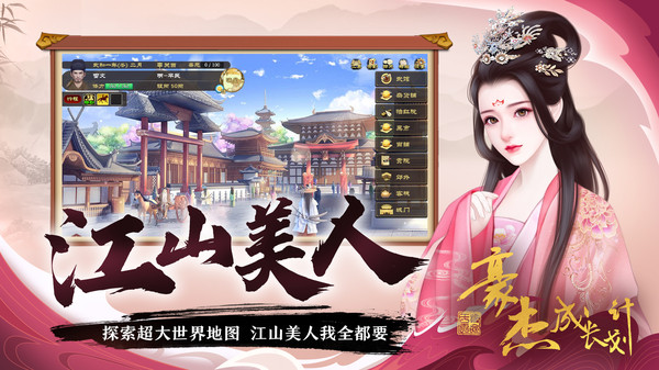 豪杰成长计划华为版3