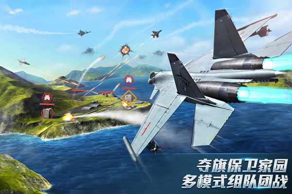 现代空战3D破解版5