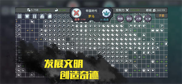 放置文明去广告破解版2