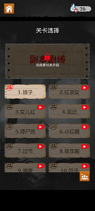 细思极恐游戏汉化版3