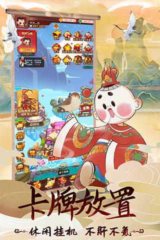 天书奇谭腾讯版3