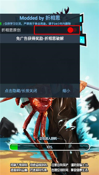 赶海王内置作弊菜单破解版1