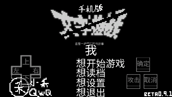 文字游戏手机版1