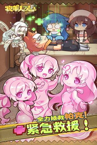 牧羊人之心无限钻石版2