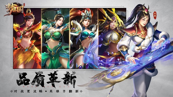 梦三国手游电魂版2