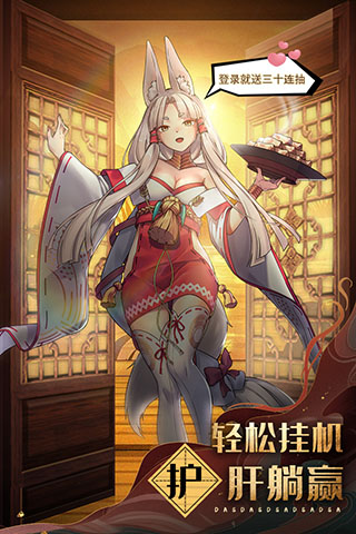 百鬼物语公测版1