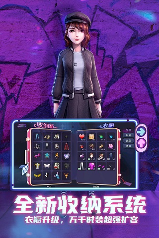 劲舞时代百度版3