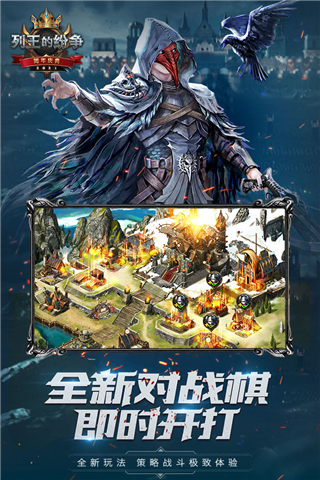 列王的纷争小米版4