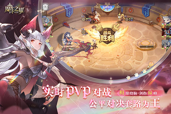 魔卡之耀九游版4