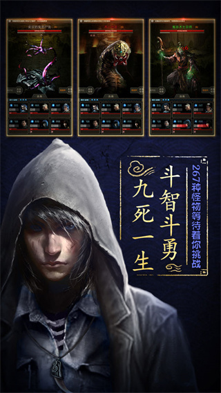 盗墓长生印官方版5