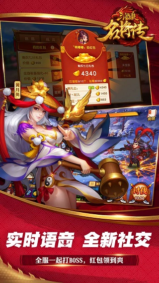 三国杀名将传bt版3