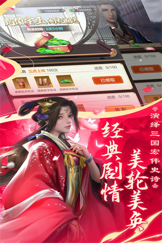 手机三国4
