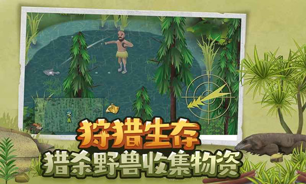 挨饿荒野中文最新版3